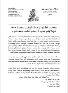 Mitteilung (Aramäisch)